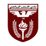 النصر